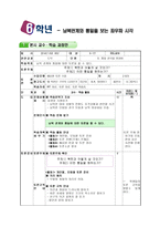 남북관계에 대하여-1