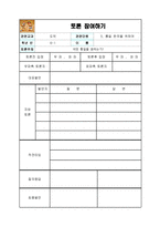 남북관계에 대하여-8