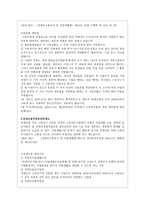 지역사회복지론 한국 장애인 고용촉진공단-11