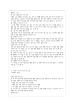 지역사회복지론 한국 장애인 고용촉진공단-15
