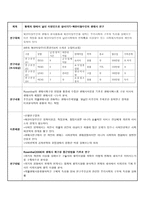 형제의 땅에서 낯선 이방인으로 살아가기 북한이 탈 수민의 생애사 연구논문 리뷰-1