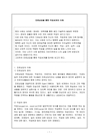 진로상담을 통한 직업세계의 이해-1