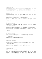 진로상담을 통한 직업세계의 이해-2