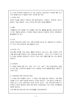 진로상담을 통한 직업세계의 이해-3