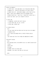 진로상담을 통한 직업세계의 이해-6