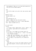 진로상담을 통한 직업세계의 이해-7