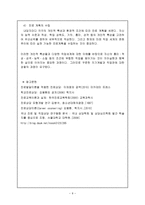 진로상담을 통한 직업세계의 이해-9