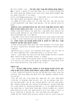 기독교 상담 기독교 상담에서 기도의 활용방법-3