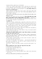 기독교 상담 기독교 상담에서 기도의 활용방법-8