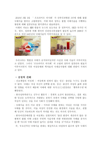 낙태에 관한 윤리적 쟁점과 해결방안 낙태에 관한 윤리적 쟁점과 해결방안-5
