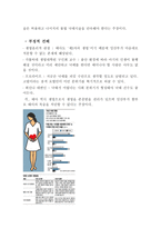 낙태에 관한 윤리적 쟁점과 해결방안 낙태에 관한 윤리적 쟁점과 해결방안-6