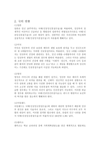 낙태에 관한 윤리적 쟁점과 해결방안 낙태에 관한 윤리적 쟁점과 해결방안-7