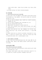 낙태에 관한 윤리적 쟁점과 해결방안 낙태에 관한 윤리적 쟁점과 해결방안-9