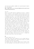 낙태에 관한 윤리적 쟁점과 해결방안 낙태에 관한 윤리적 쟁점과 해결방안-11