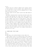 낙태에 관한 윤리적 쟁점과 해결방안 낙태에 관한 윤리적 쟁점과 해결방안-12