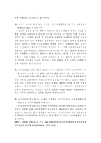 낙태에 관한 윤리적 쟁점과 해결방안 낙태에 관한 윤리적 쟁점과 해결방안-13