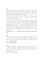 낙태에 관한 윤리적 쟁점과 해결방안 낙태에 관한 윤리적 쟁점과 해결방안-14