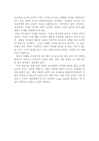 낙태에 관한 윤리적 쟁점과 해결방안 낙태에 관한 윤리적 쟁점과 해결방안-16