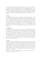 정치사회화의 매체와 정당정치문화-3