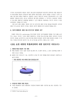 정치사회화의 매체와 정당정치문화-6