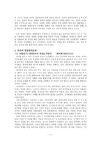 정치사회화의 매체와 정당정치문화-11