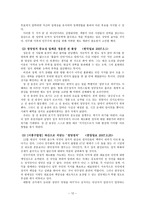 정치사회화의 매체와 정당정치문화-12