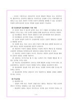 인본주의 이론 CarlR Rogers Abraha Maslow-3