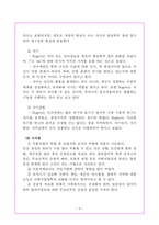 인본주의 이론 CarlR Rogers Abraha Maslow-4
