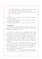 인본주의 이론 CarlR Rogers Abraha Maslow-6