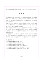 인본주의 이론 CarlR Rogers Abraha Maslow-7