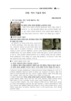 역사기술과 정치_382-1