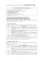 역사기술과 정치_382-2