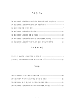 노인일자리사업 정책 현황과 쟁점 분석 길버트와 테렐의 이론적 분석틀 중심-4