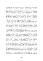 노인일자리사업 정책 현황과 쟁점 분석 길버트와 테렐의 이론적 분석틀 중심-6