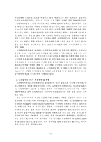 노인일자리사업 정책 현황과 쟁점 분석 길버트와 테렐의 이론적 분석틀 중심-14
