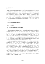 노인일자리사업 정책 현황과 쟁점 분석 길버트와 테렐의 이론적 분석틀 중심-20