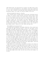 청소년 지도 방법론의 이해 청소년 지도방법의 개념 청소년 지도의 관점-3
