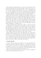 청소년 지도 방법론의 이해 청소년 지도방법의 개념 청소년 지도의 관점-7