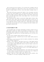청소년 지도 방법론의 이해 청소년 지도방법의 개념 청소년 지도의 관점-8