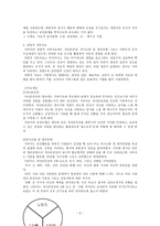 가족치료 가족치료의 발달 배경-6