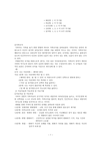 가족치료 가족치료의 발달 배경-7
