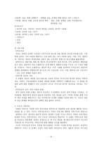 가족치료 가족치료의 발달 배경-8