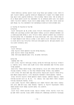가족치료 가족치료의 발달 배경-10