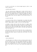 선거 와언론 레포트-2