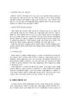 선거 와언론 레포트-3