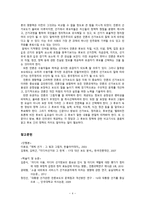 선거 와언론 레포트-4