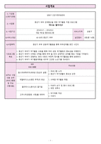 성동구 건강가정 지원센터 기관 분석-1