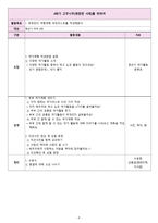 성동구 건강가정 지원센터 기관 분석-8