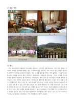 사회복지 실천론 노인복지시설 방문 보고서-4