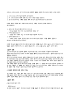 설교학 설교함의 신학적 근거-4